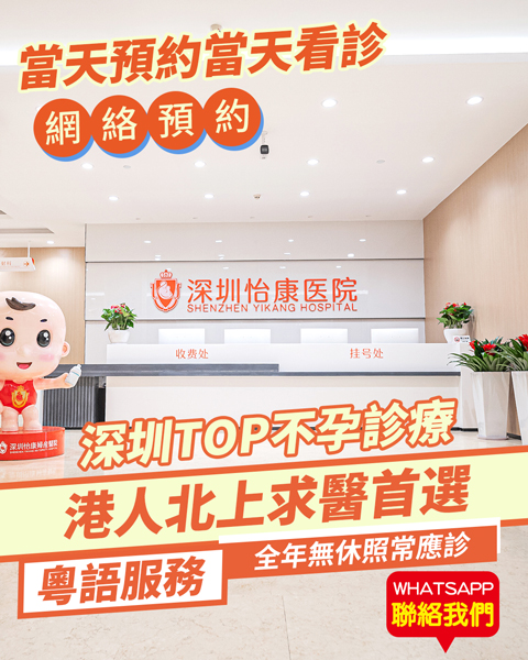 深圳輸卵管堵塞邊間醫院治療好?專業婦科醫院推薦指南