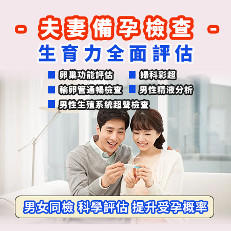 香港人深圳做性激素六項檢查幾錢?跨境體檢攻略與醫院推薦